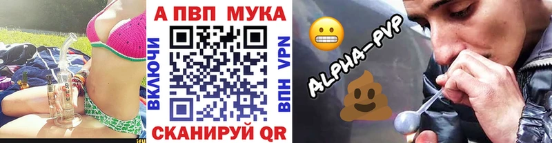 наркошоп Беломорск A-PVP Crystall