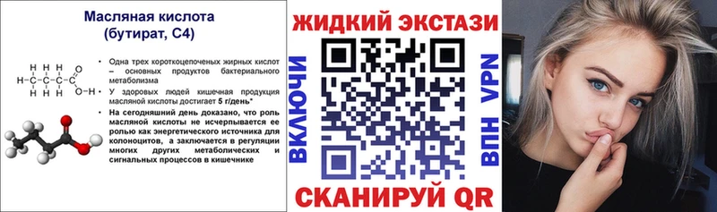 OMG ТОР  Беломорск  Бутират BDO  как найти  