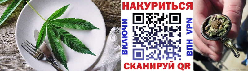 Cannafood марихуана  Беломорск 