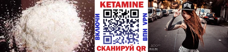 Кетамин VHQ  Беломорск 